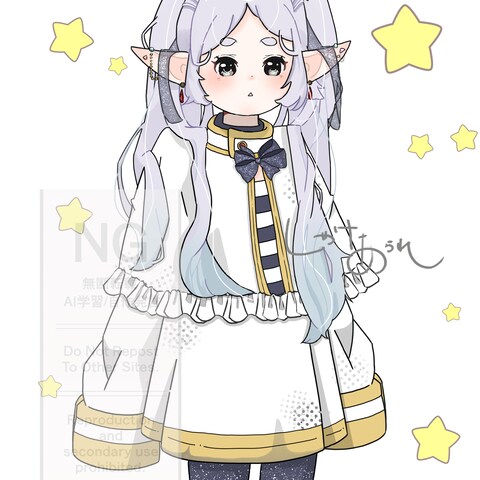 フリーレン