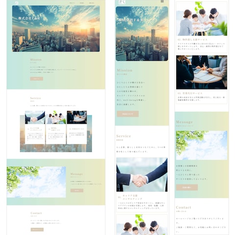 キャリア支援コンサル等を行う事業者様のコーポレートサイト制作