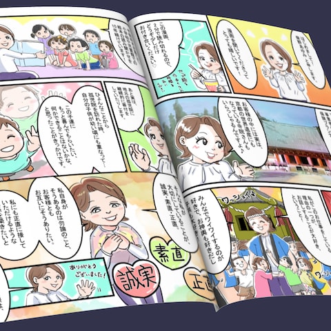 経営者の思い×ストーリー漫画