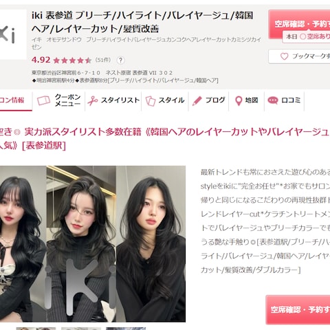 カミカリスマサロンikiさんのHPB運用させていただきました