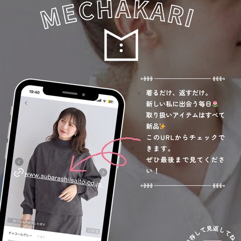 ファッション系アカウントの投稿作成