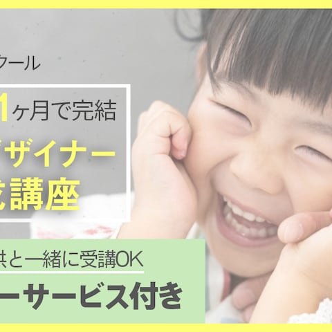 webデザイナー養成講座誘導作品