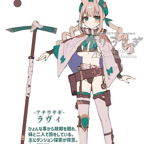オリジナルキャラクターデザイン