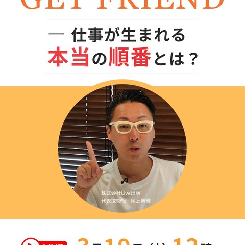 Instagramのライブ用案内画像のサンプル