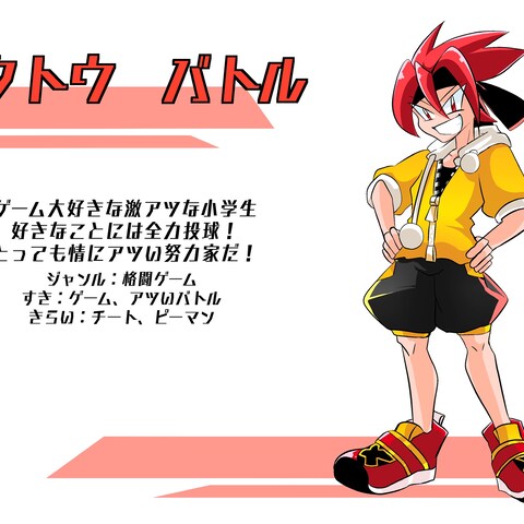 絵柄その３：男児コミック