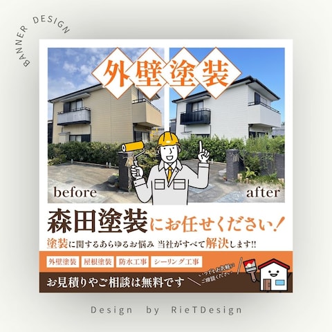 リフォーム関係