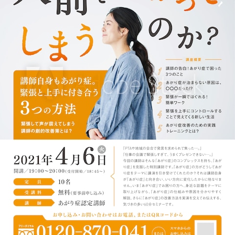 チラシデザイン