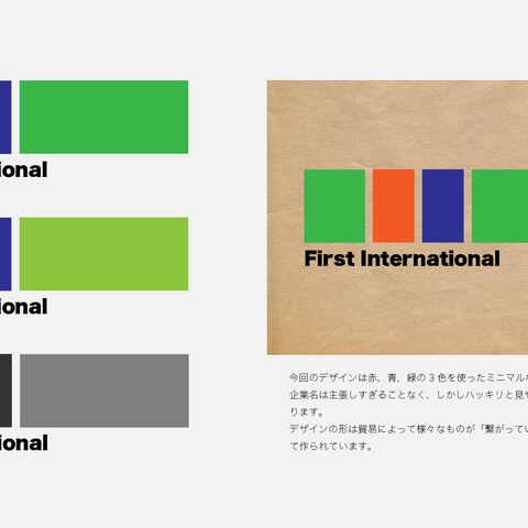 株式会社First international