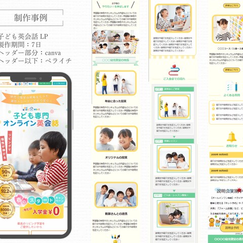 LP｜英会話教室