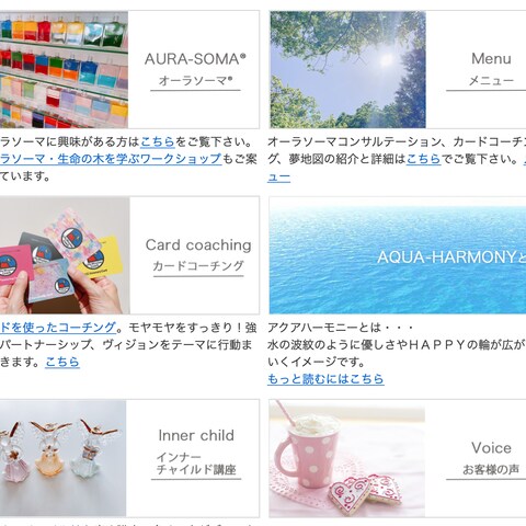 オーラソーマ＆カードコーチングサロン　アクアハーモニーさま