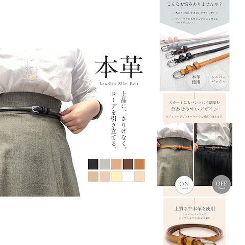 ベルトの販売等画像
