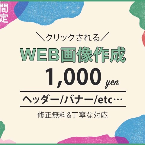 EWB画像作成