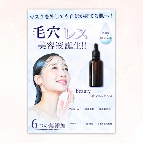 新発売美容液のキービジュアル