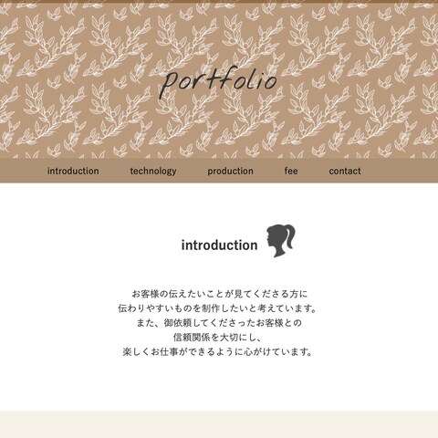ポートフォリオ
