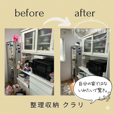 キッチンの整理