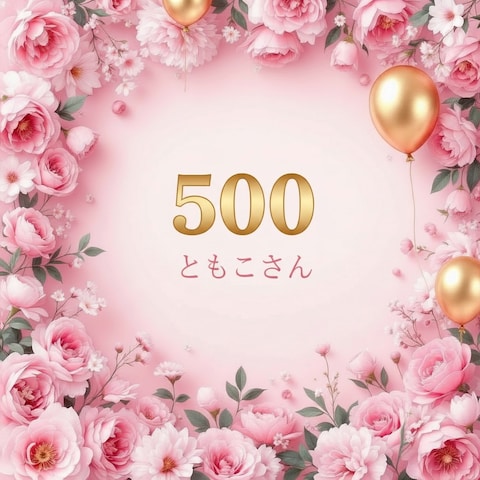 星野あずみさんからお祝いのカードをいただきました♪