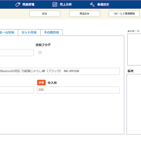 WEBライクなインターフェース