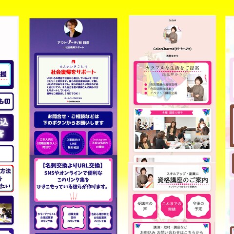 スマホに特化！SNSに強い！LP制作