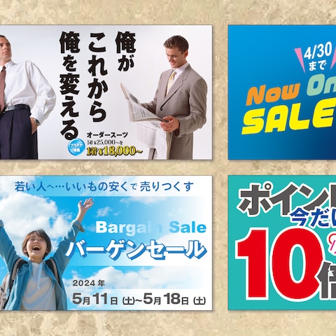 バナー、ヘッダーデザイン