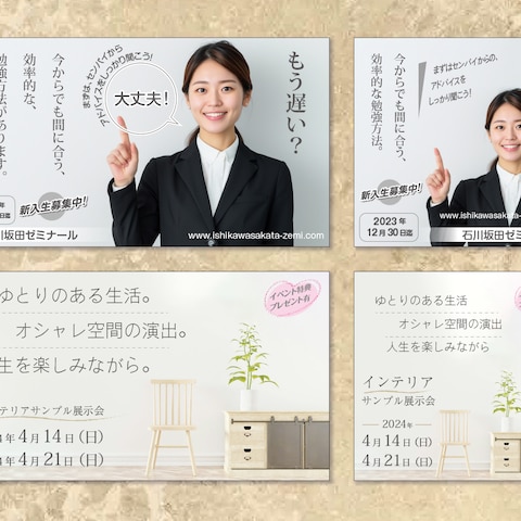 バナー、ヘッダーデザイン