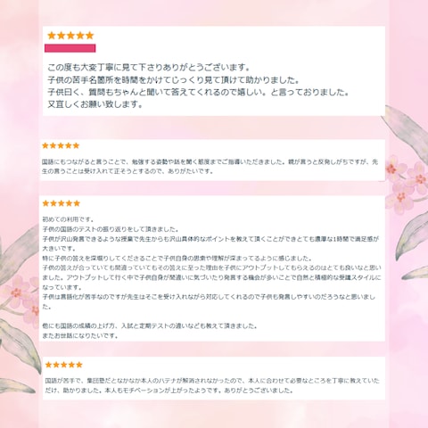 あらむ塾メッセージ紹介2025年３月②