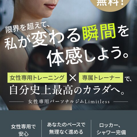 ジムLP のトップ画像