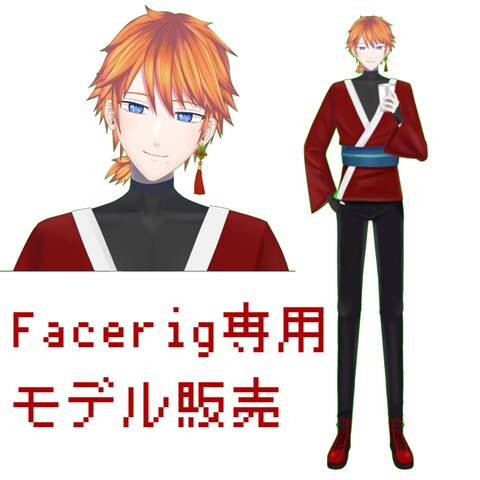 Facerig向け Live2Dモデル