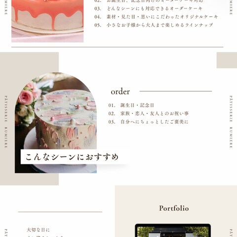 街のケーキ屋さん