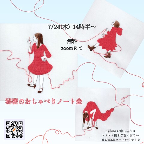 ｵﾝﾗｲﾝイベント告知