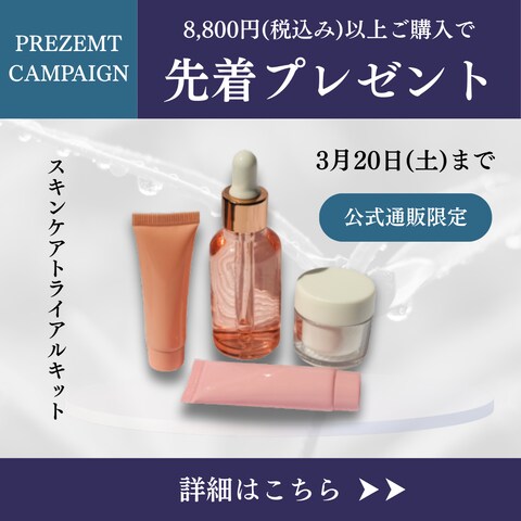 スキンケバナー