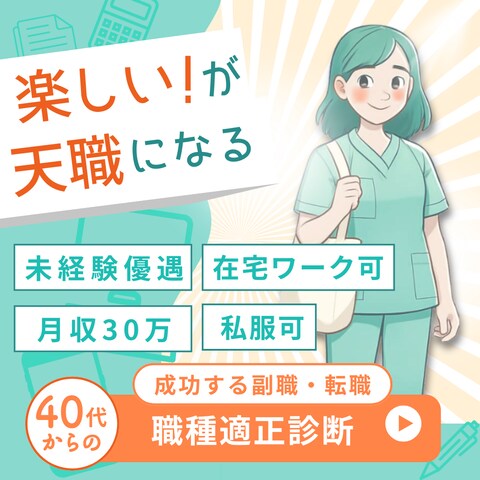 転職・副職(バナー)