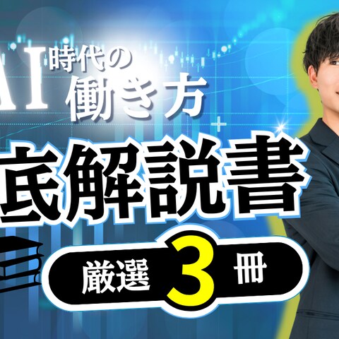 働き方解説書(サムネイル)