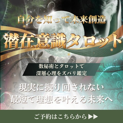 タロット(バナー)