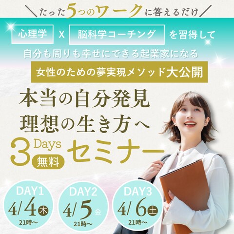 女性起業セミナー(バナー)