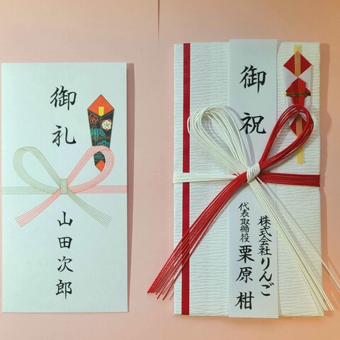 のし袋筆耕