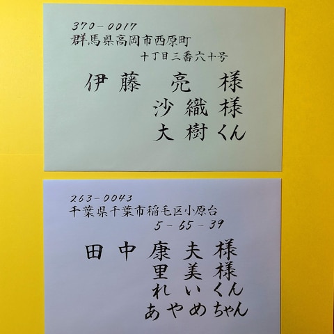 結婚式招待状