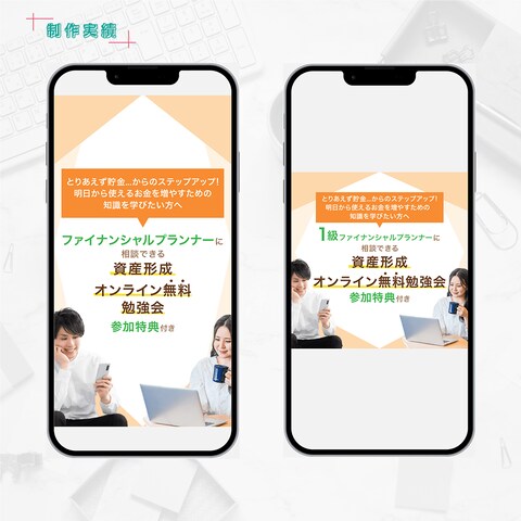バナー広告画像制作