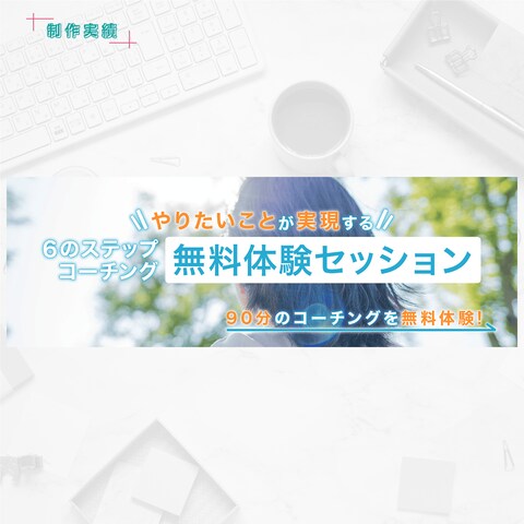 Twitterのヘッダー画像