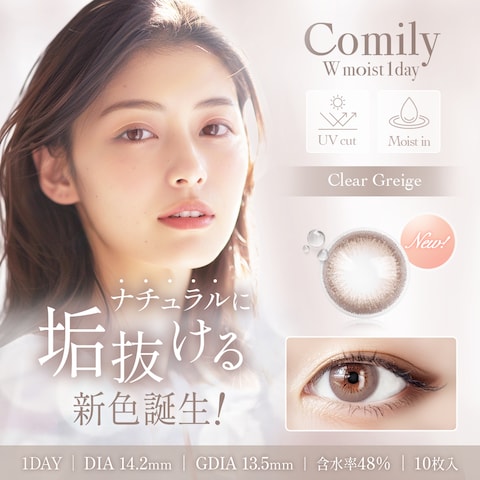 カラーコンタクト｜新商品｜バナー