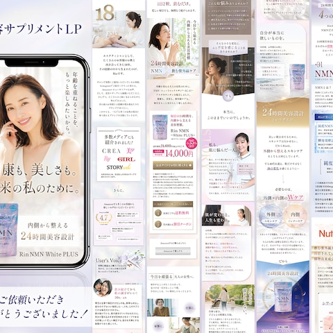NMN美容サプリメントLP