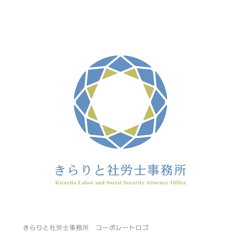 きらりと社労士事務所
