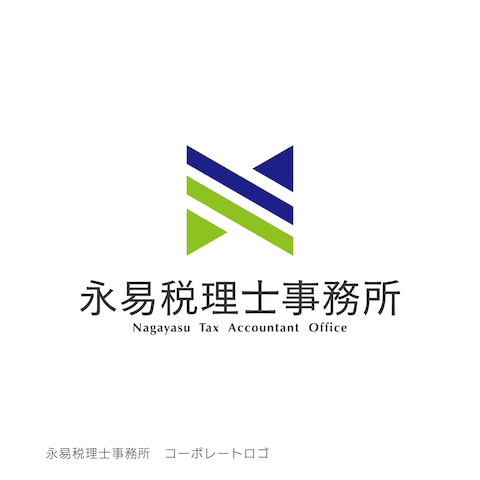 永易税理士事務所