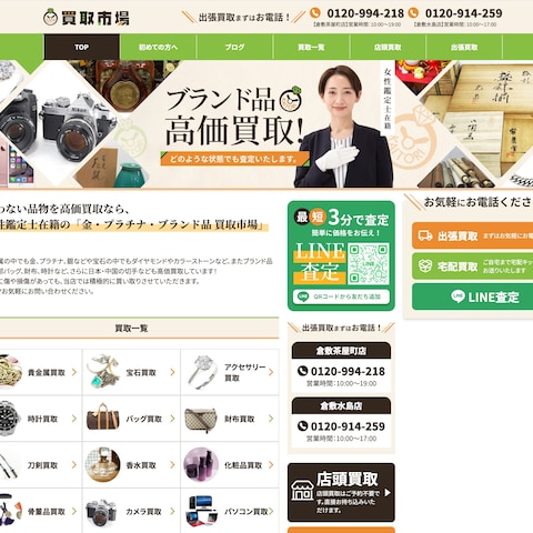 グローバルメニュー崩れを即時復旧→成功！　満足度★5