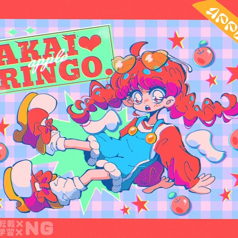 AKAI RINGO
