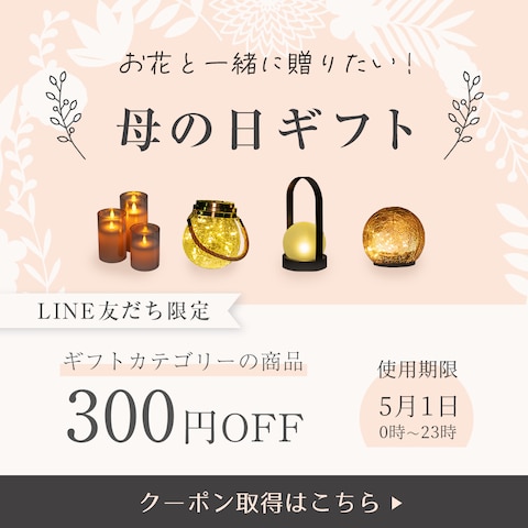 LINE配信