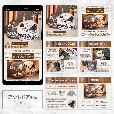 【楽天用】アウトドア用シュラフ収納クッションカバー