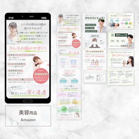 Amazon　美容商品