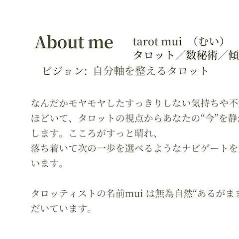 about　me