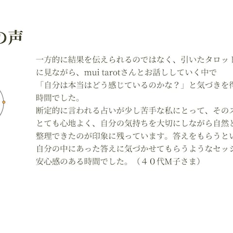 お客様の声