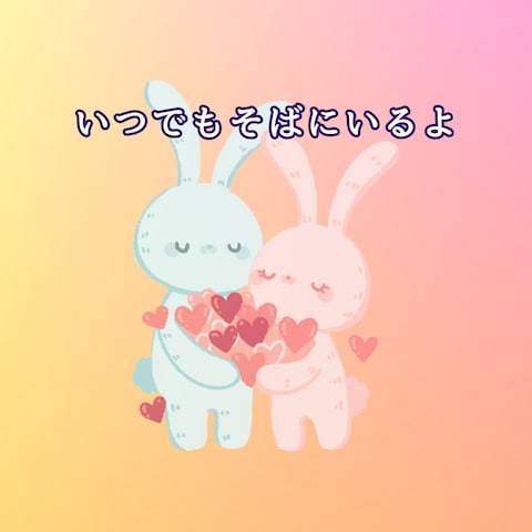 ♡うさぎの夫婦♡